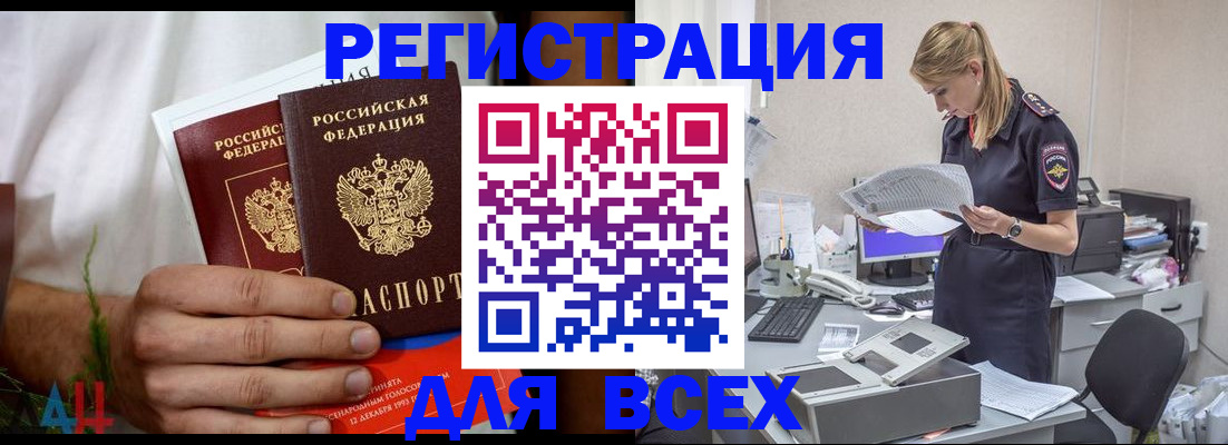 временная прописка в Сергиевом Посаде