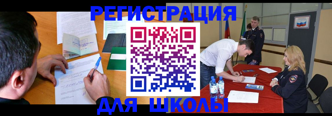 временная регистрация купить в Сергиевом Посаде