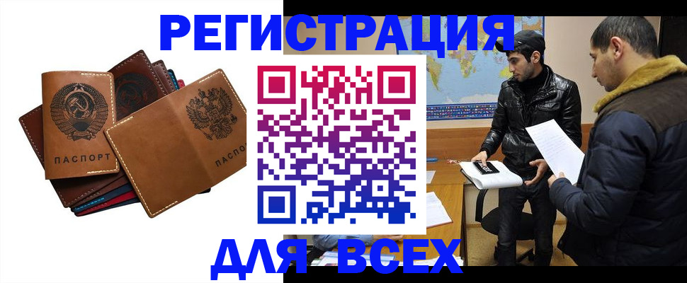 купить прописку в Сергиевом Посаде