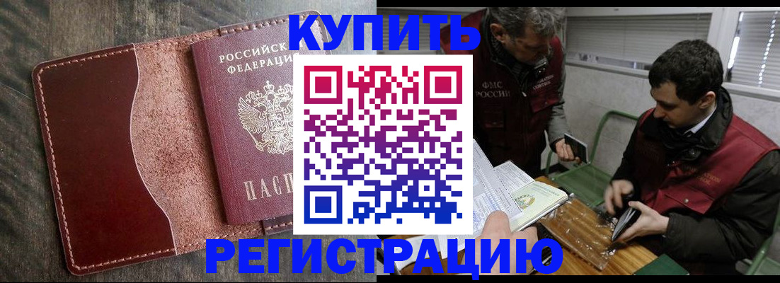 временная регистрация для школы в Сергиевом Посаде