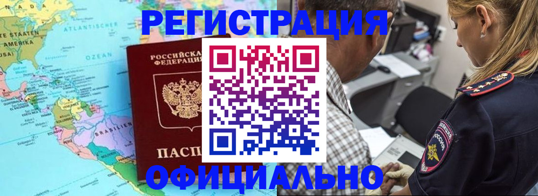 временная регистрация в квартире в Сергиевом Посаде